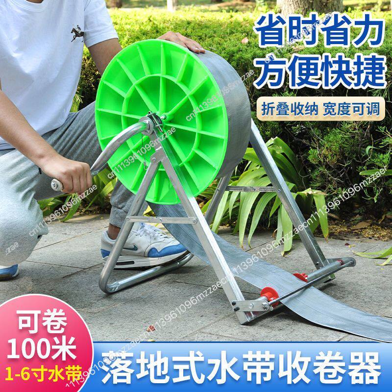 Farming Pipe For Agriculture - Enrollador de Manguera de Agua Agrícola